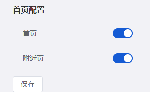 Mall4j 白洞版(S2B2C供应链)后台操作手册 功能操作示意图