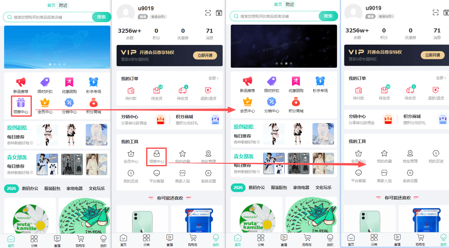 Mall4j 白洞版(S2B2C供应链)后台操作手册 功能操作示意图