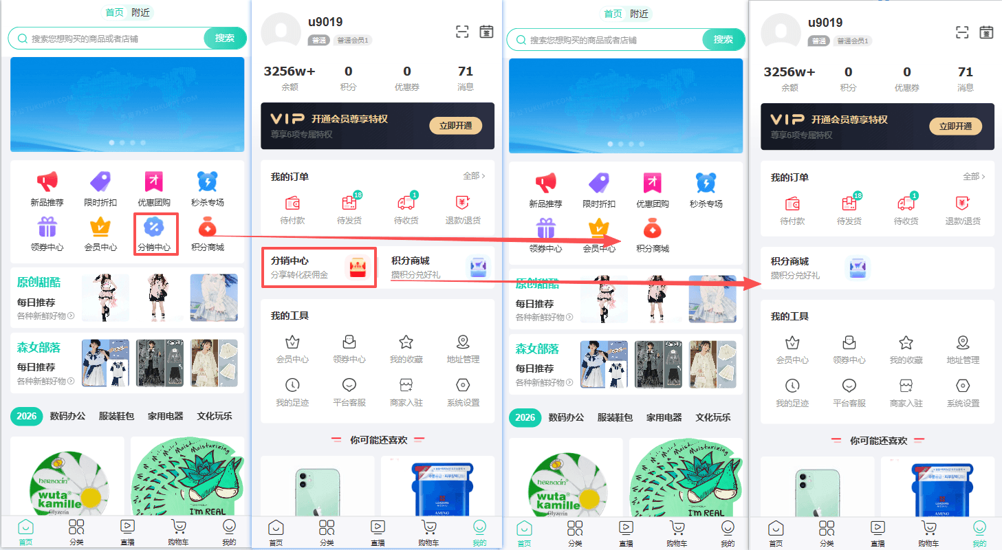 Mall4j 白洞版(S2B2C供应链)后台操作手册 功能操作示意图