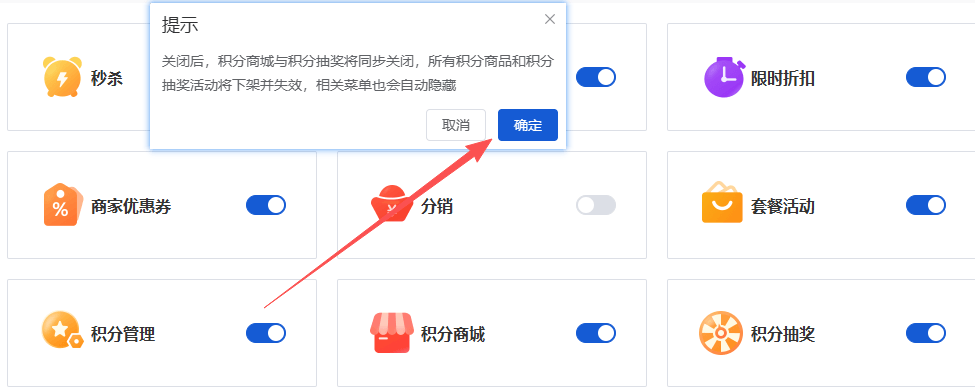 Mall4j 白洞版(S2B2C供应链)后台操作手册 功能操作示意图