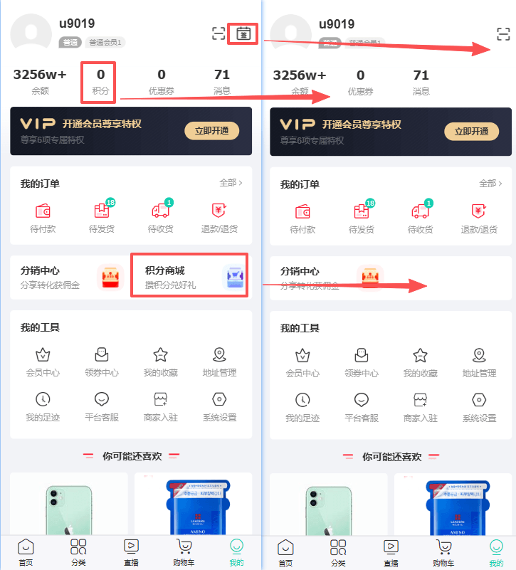 Mall4j 白洞版(S2B2C供应链)后台操作手册 功能操作示意图