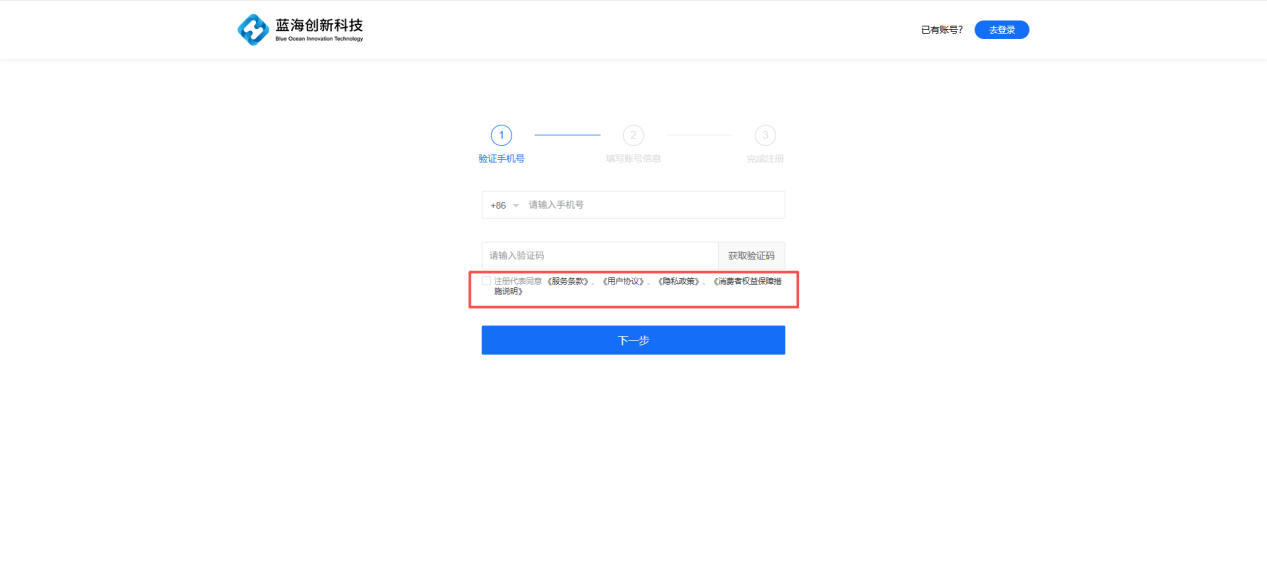 Mall4j 白洞版(S2B2C供应链)后台操作手册 功能操作示意图