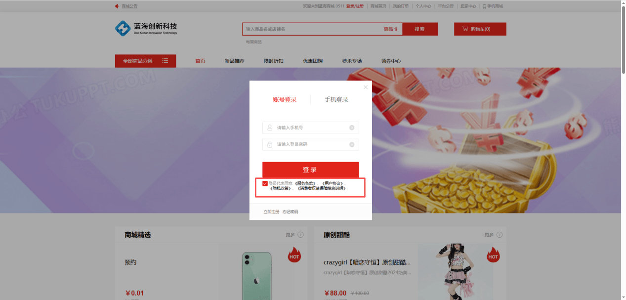 Mall4j 白洞版(S2B2C供应链)后台操作手册 功能操作示意图