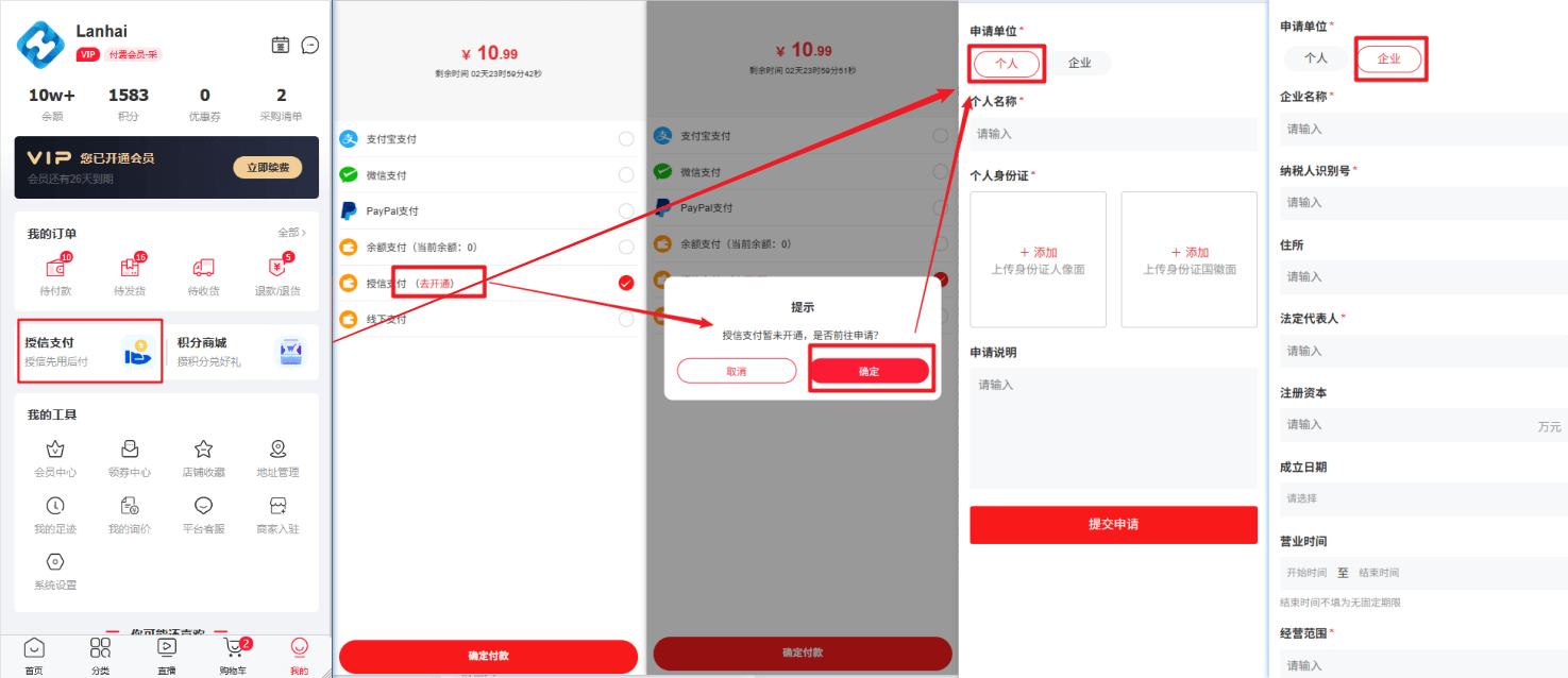 Mall4j 白洞版(S2B2C供应链)后台操作手册 功能操作示意图