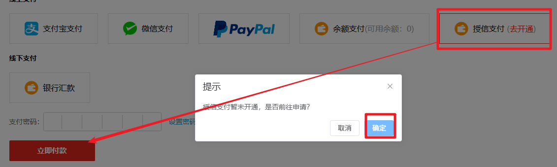 Mall4j 白洞版(S2B2C供应链)后台操作手册 功能操作示意图