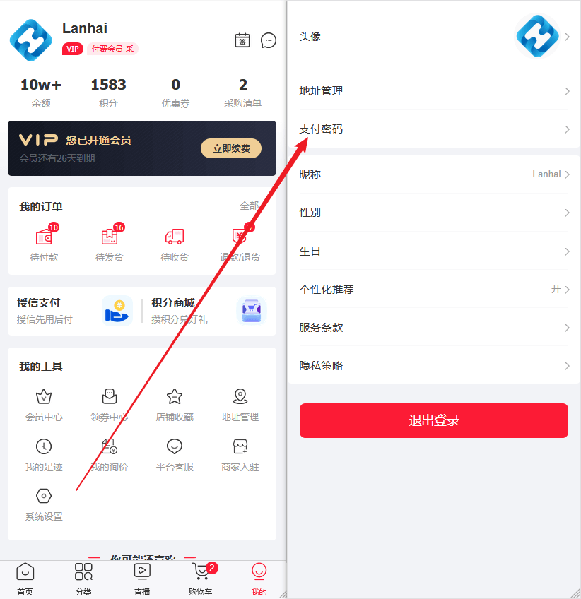 Mall4j 白洞版(S2B2C供应链)后台操作手册 功能操作示意图