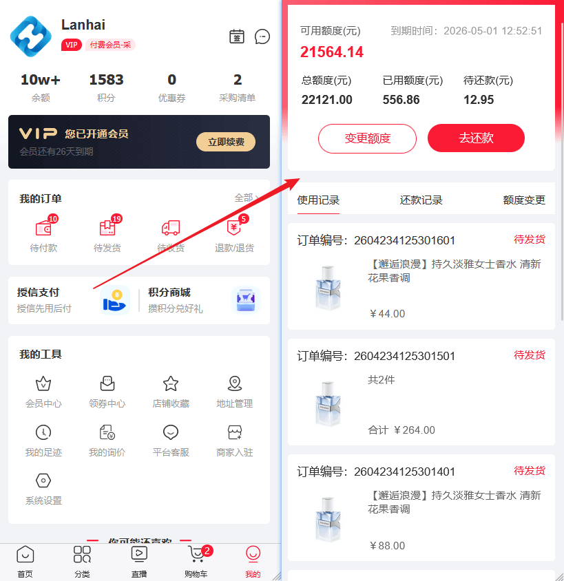 Mall4j 白洞版(S2B2C供应链)后台操作手册 功能操作示意图
