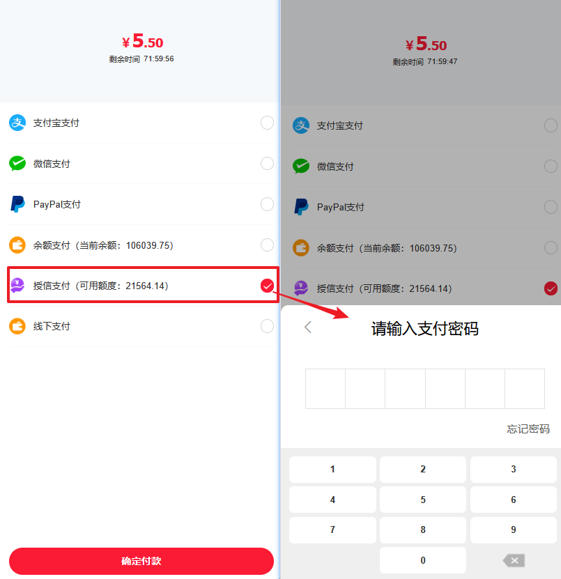 Mall4j 白洞版(S2B2C供应链)后台操作手册 功能操作示意图
