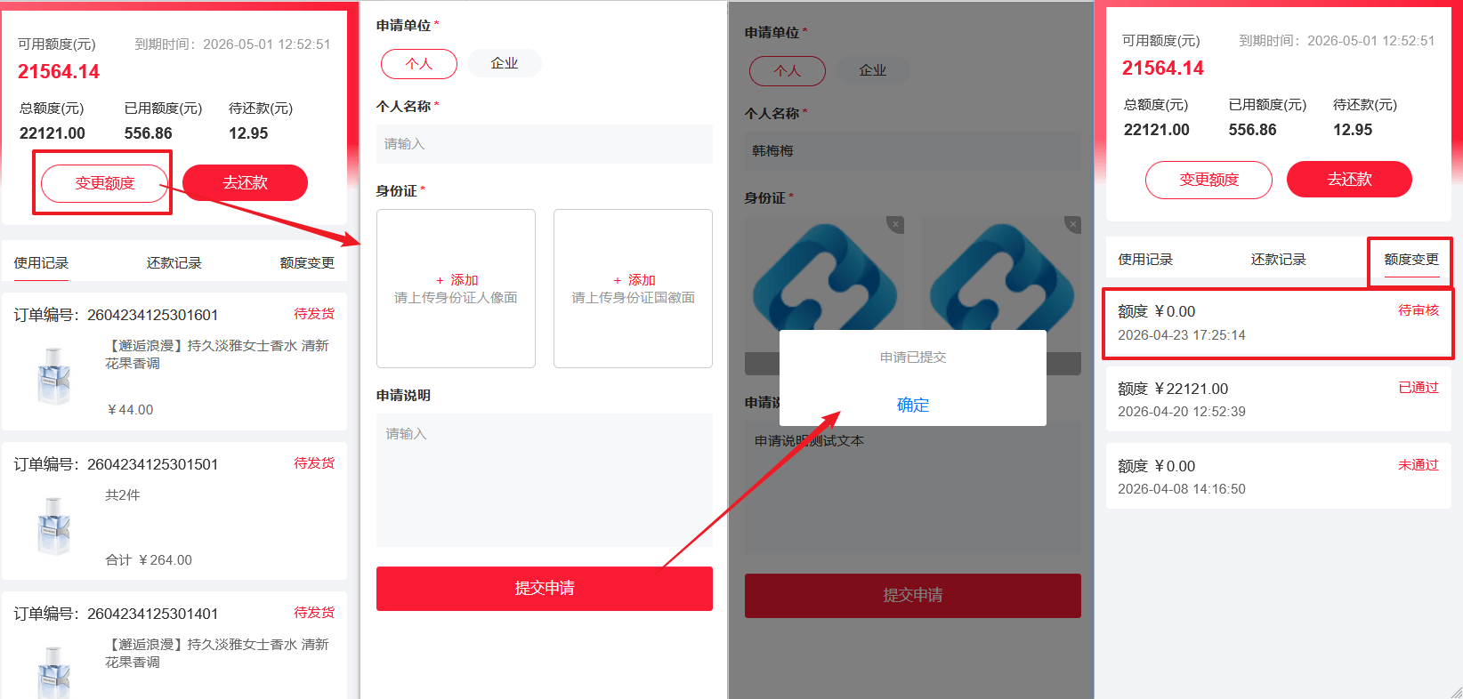 Mall4j 白洞版(S2B2C供应链)后台操作手册 功能操作示意图