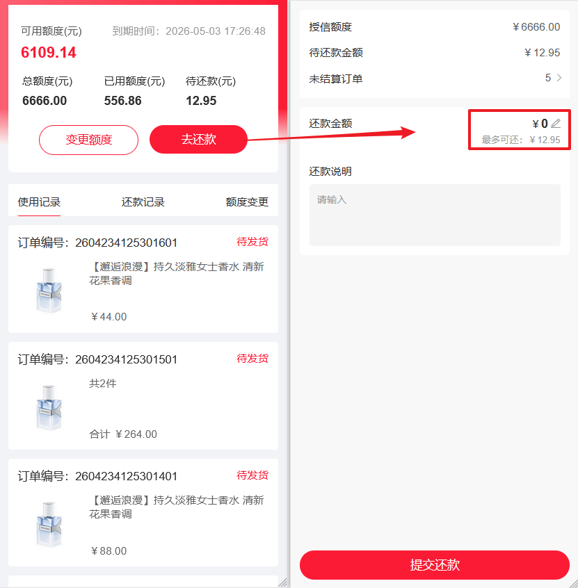 Mall4j 白洞版(S2B2C供应链)后台操作手册 功能操作示意图