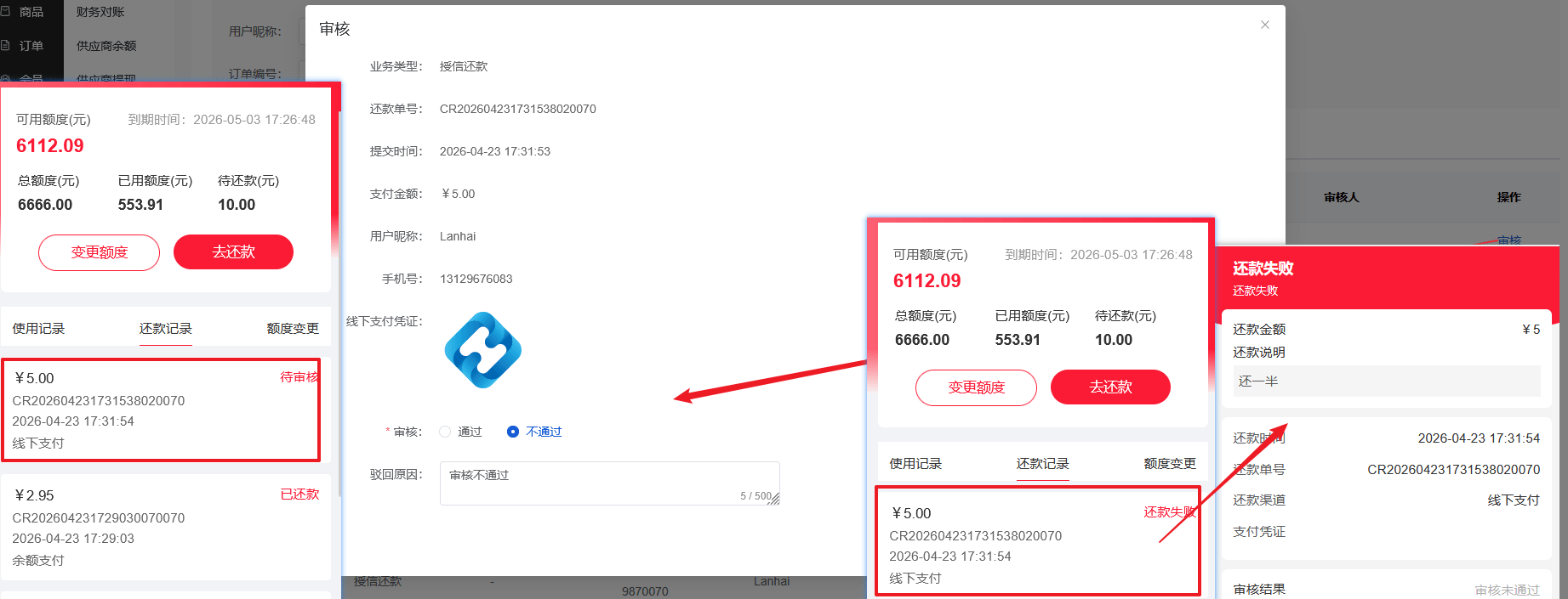 Mall4j 白洞版(S2B2C供应链)后台操作手册 功能操作示意图