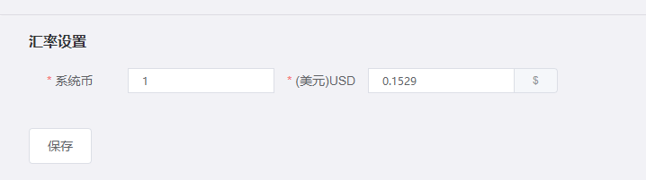 Mall4j 白洞版(S2B2C供应链)后台操作手册 功能操作示意图