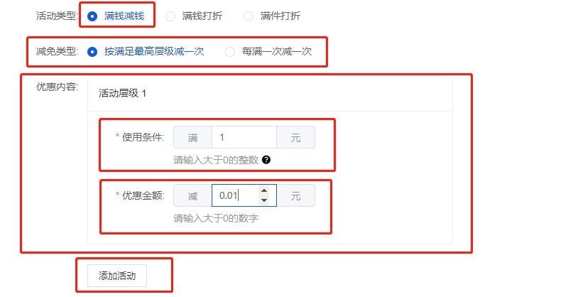 Mall4j 环宇版(SaaS多租户单商户)后台操作手册 功能操作示意图