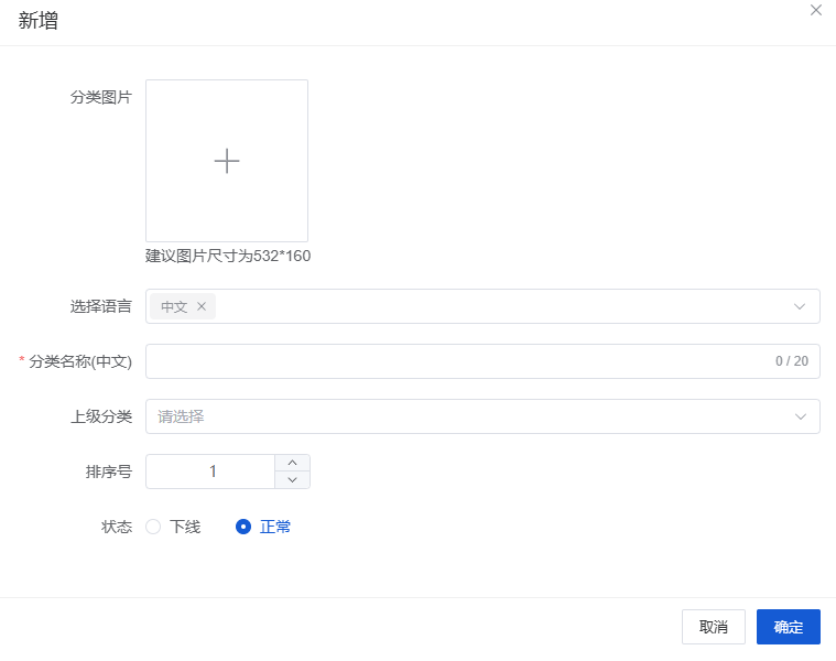 Mall4j 环宇版(SaaS多租户单商户)后台操作手册 功能操作示意图