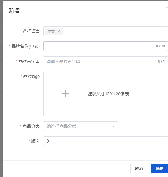 Mall4j 环宇版(SaaS多租户单商户)后台操作手册 功能操作示意图