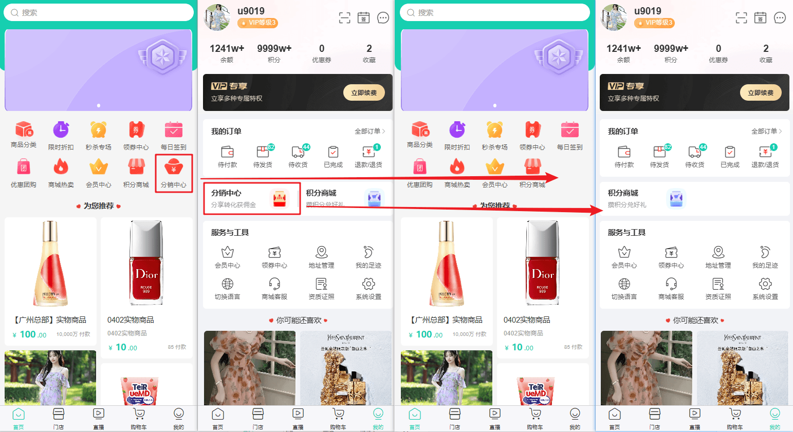 Mall4j 环宇版(SaaS多租户单商户)后台操作手册 功能操作示意图