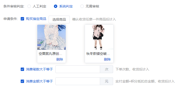 Mall4j 环宇版(SaaS多租户单商户)后台操作手册 功能操作示意图