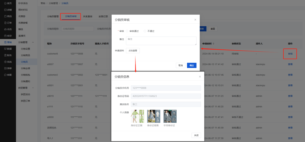 Mall4j 环宇版(SaaS多租户单商户)后台操作手册 功能操作示意图