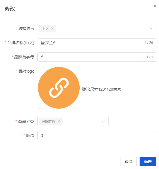 Mall4j 环宇版(SaaS多租户单商户)后台操作手册 功能操作示意图