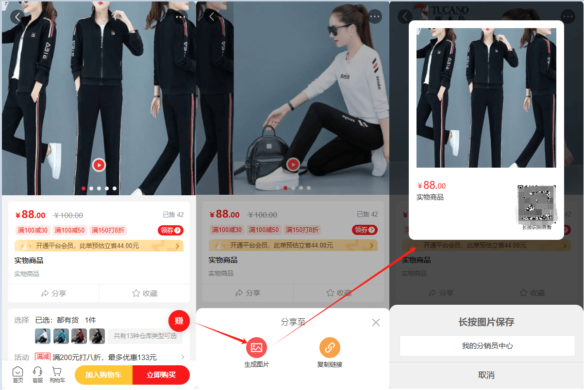 Mall4j 环宇版(SaaS多租户单商户)后台操作手册 功能操作示意图