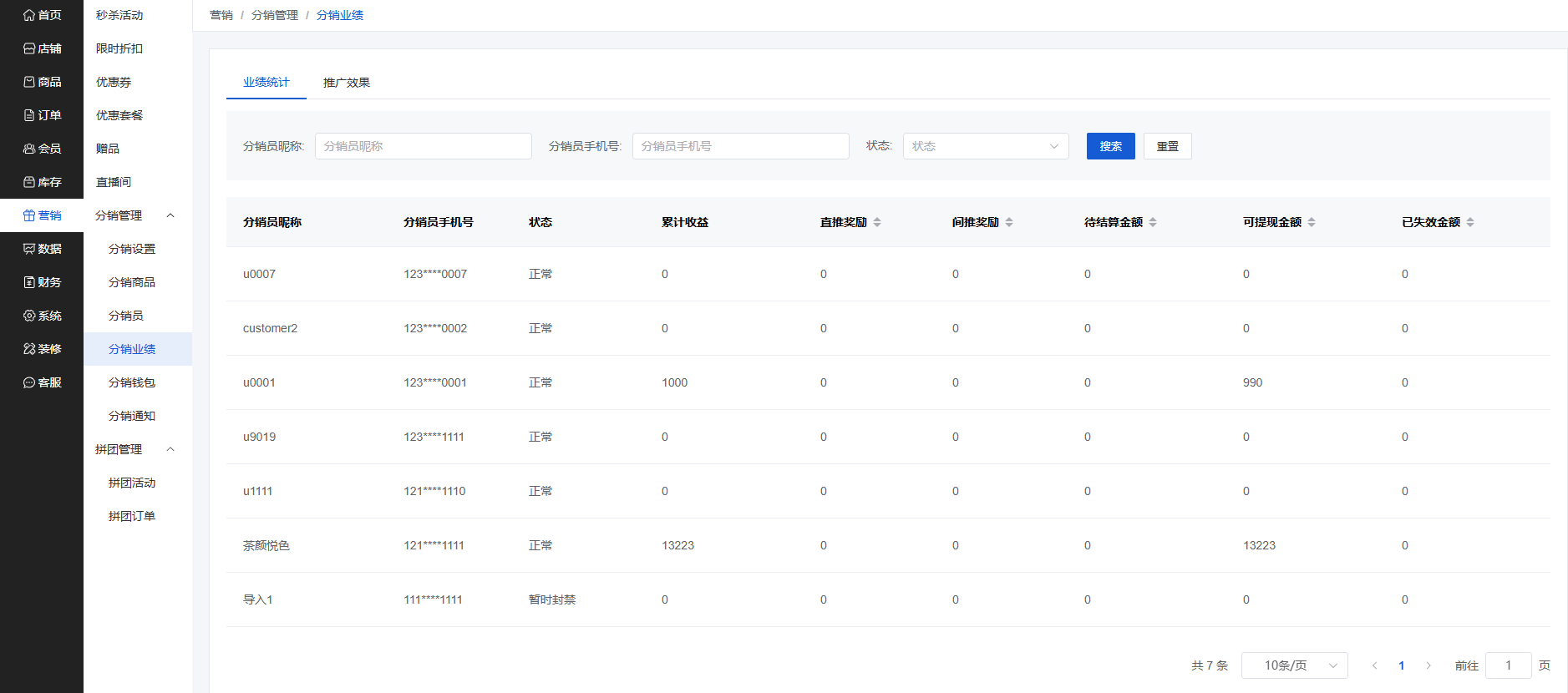 Mall4j 环宇版(SaaS多租户单商户)后台操作手册 功能操作示意图