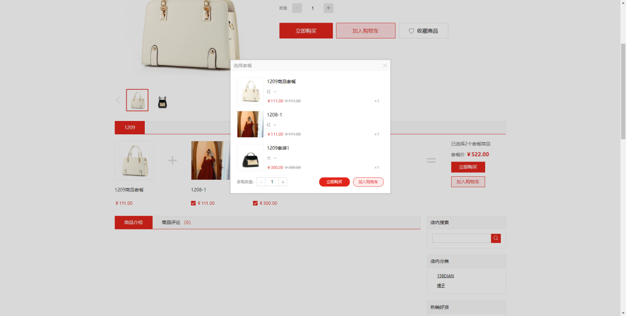 Mall4j 环宇版(SaaS多租户单商户)后台操作手册 功能操作示意图