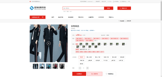 Mall4j 环宇版(SaaS多租户单商户)后台操作手册 功能操作示意图
