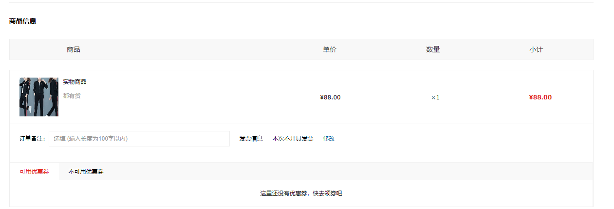 Mall4j 环宇版(SaaS多租户单商户)后台操作手册 功能操作示意图