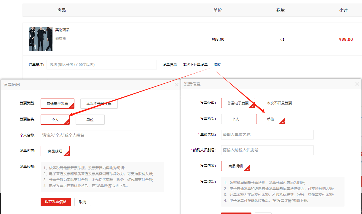 Mall4j 环宇版(SaaS多租户单商户)后台操作手册 功能操作示意图