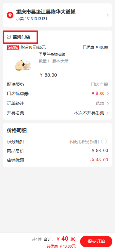 Mall4j 环宇版(SaaS多租户单商户)后台操作手册 功能操作示意图