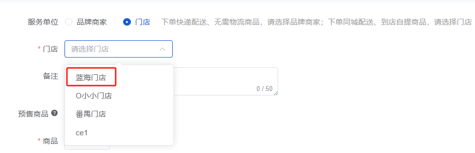 Mall4j 环宇版(SaaS多租户单商户)后台操作手册 功能操作示意图