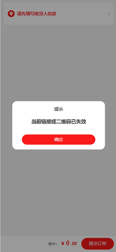 Mall4j 环宇版(SaaS多租户单商户)后台操作手册 功能操作示意图