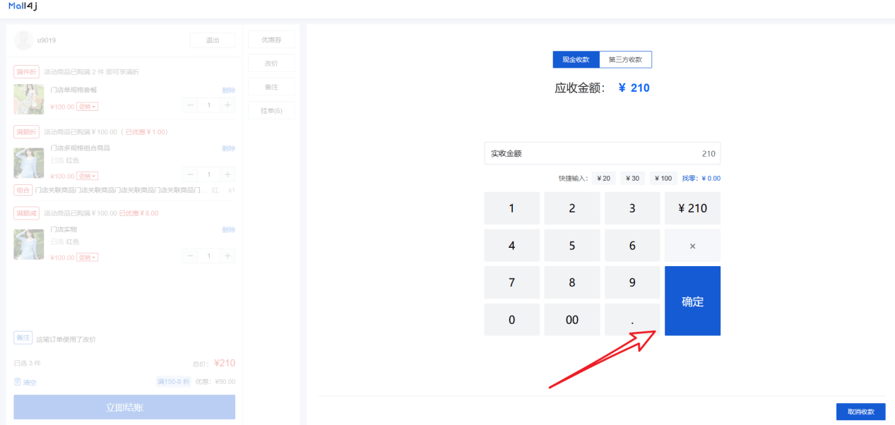 Mall4j 环宇版(SaaS多租户单商户)后台操作手册 功能操作示意图