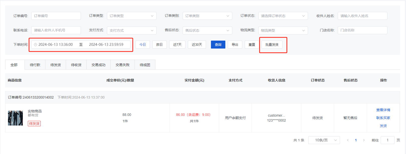 Mall4j 环宇版(SaaS多租户单商户)后台操作手册 功能操作示意图