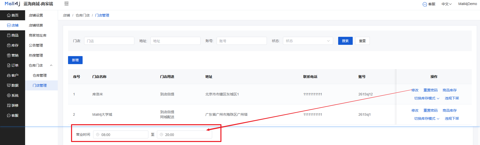Mall4j 环宇版(SaaS多租户单商户)后台操作手册 功能操作示意图