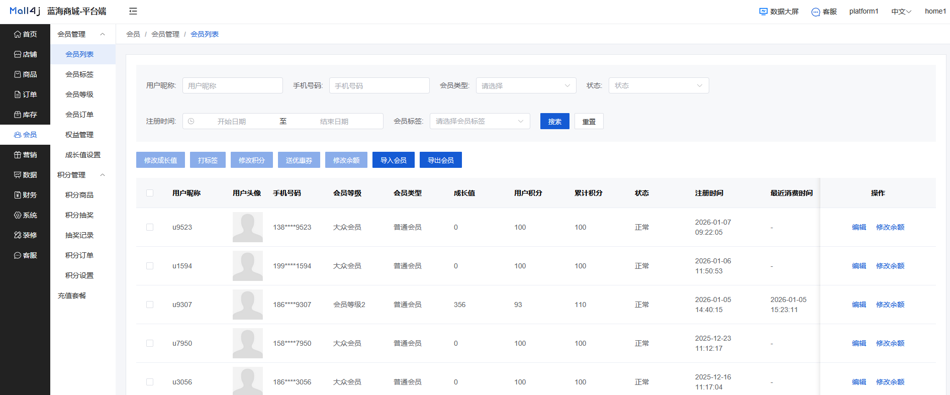 Mall4j 环宇版(SaaS多租户单商户)后台操作手册 功能操作示意图