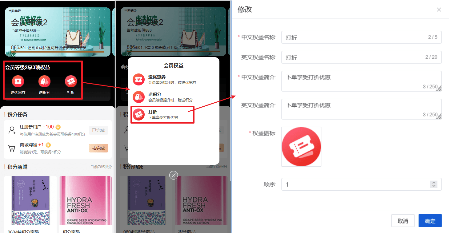 Mall4j 环宇版(SaaS多租户单商户)后台操作手册 功能操作示意图