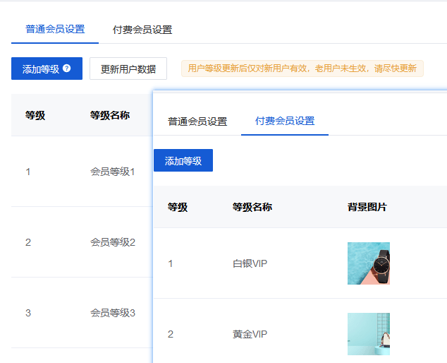 Mall4j 环宇版(SaaS多租户单商户)后台操作手册 功能操作示意图