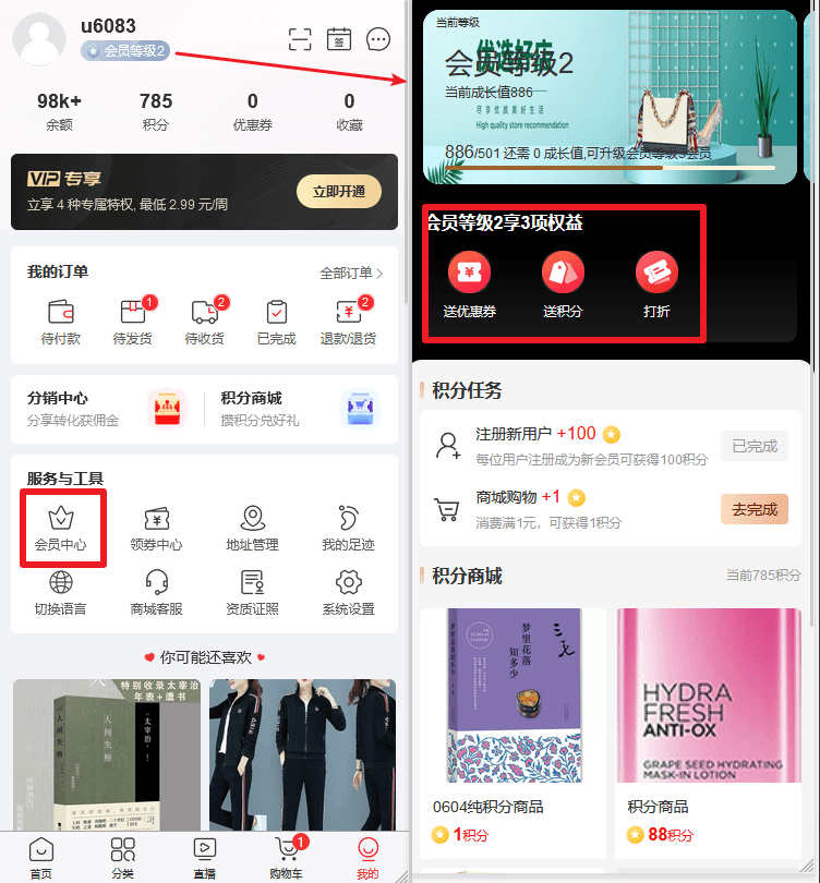Mall4j 环宇版(SaaS多租户单商户)后台操作手册 功能操作示意图