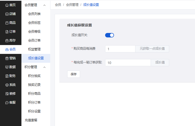 Mall4j 环宇版(SaaS多租户单商户)后台操作手册 功能操作示意图