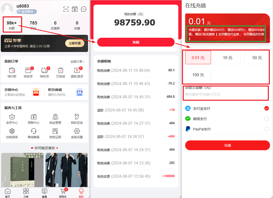 Mall4j 环宇版(SaaS多租户单商户)后台操作手册 功能操作示意图