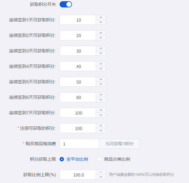 Mall4j 环宇版(SaaS多租户单商户)后台操作手册 功能操作示意图