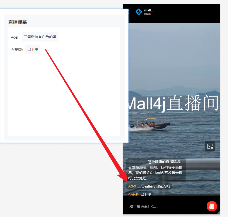 Mall4j 环宇版(SaaS多租户单商户)后台操作手册 功能操作示意图