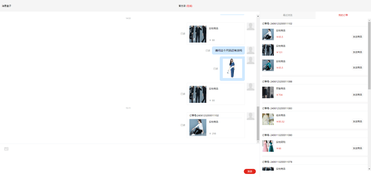 Mall4j 环宇版(SaaS多租户单商户)后台操作手册 功能操作示意图