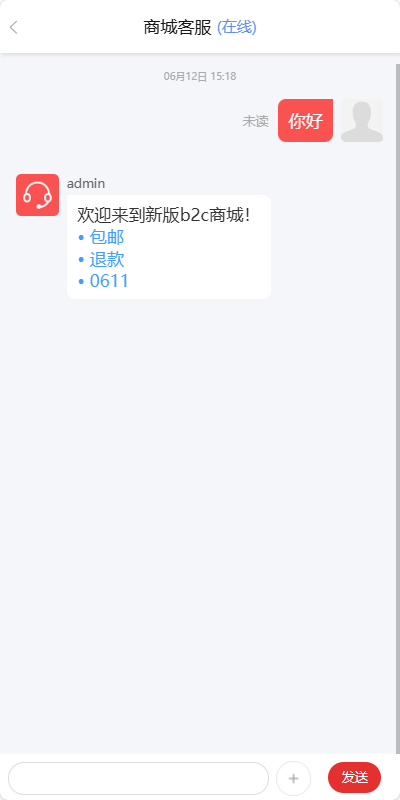 Mall4j 环宇版(SaaS多租户单商户)后台操作手册 功能操作示意图