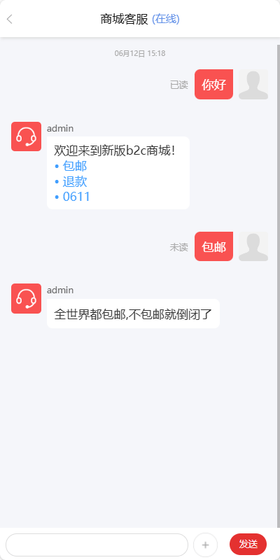 Mall4j 环宇版(SaaS多租户单商户)后台操作手册 功能操作示意图