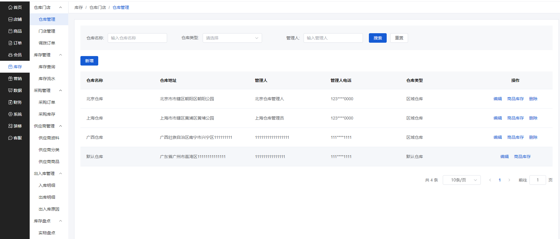 Mall4j 环宇版(SaaS多租户单商户)后台操作手册 功能操作示意图