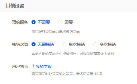 Mall4j 环宇版(SaaS多租户单商户)后台操作手册 功能操作示意图
