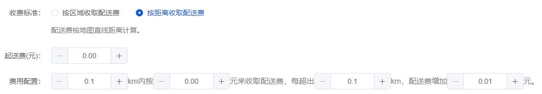 Mall4j 环宇版(SaaS多租户单商户)后台操作手册 功能操作示意图