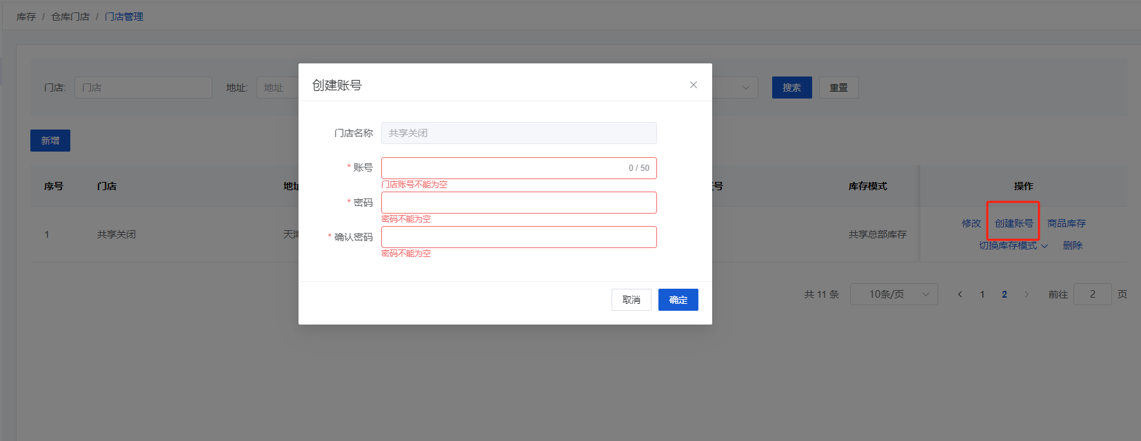 Mall4j 环宇版(SaaS多租户单商户)后台操作手册 功能操作示意图